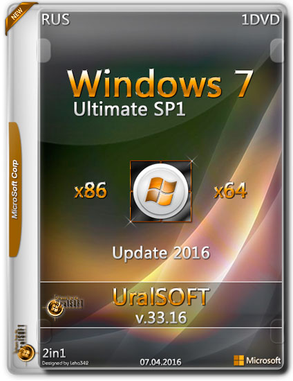 Windows 7 x86/x64 Ultimate v.33.16 UralSOFT (RUS/2016)
