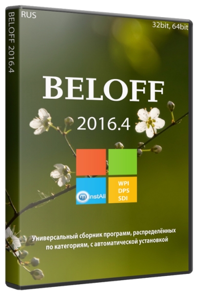 BELOFF 2016.4 (x86/x64/RUS)