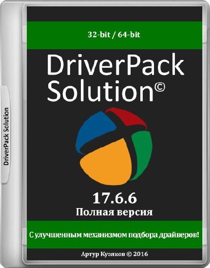 DriverPack Solution 17.6.6 (2016/ML/RUS)