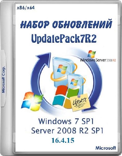   UpdatePack7R2 v.16.4.15 (2016/ML/RUS)