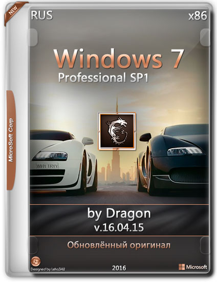 Windows 7 Professional SP1 x86 by Dragon v.16.04.15 (RUS/2016)