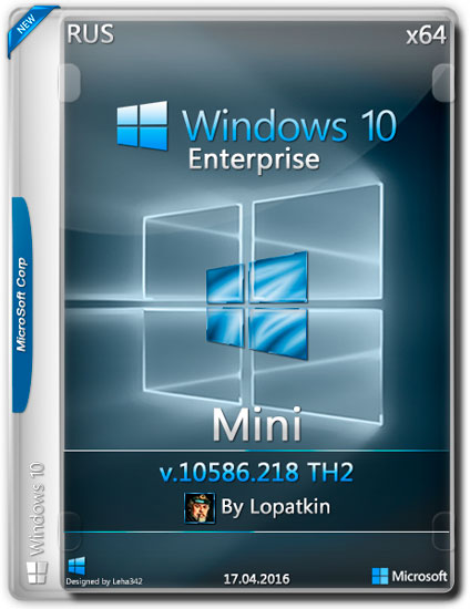 Windows 10 Enterprise x64 v.10586.218 TH2 Mini (RUS/2016)