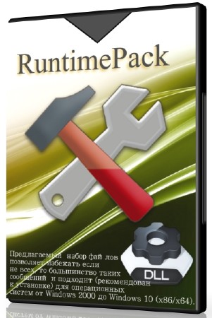 RuntimePack 16.8.24 Full ML/RUS