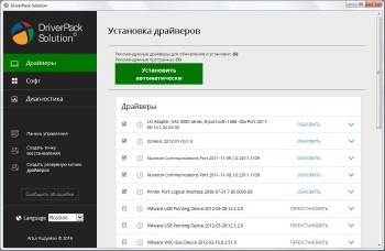 DriverPack Solution 17.7.4