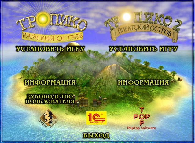 Игру Тропико Райский Остров С Торрента