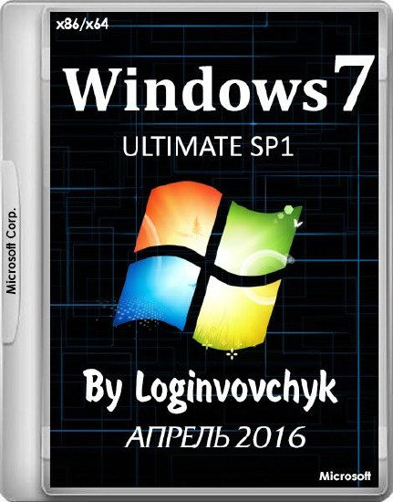 Windows 7 Ultimate SP1 x86/x64 by Loginvovchyk 04.2016 (2016/RUS)