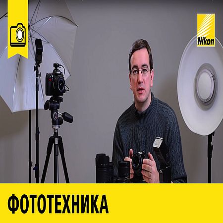 Nikon School: Советы покупателям зеркальных камер (2016) WEBRip