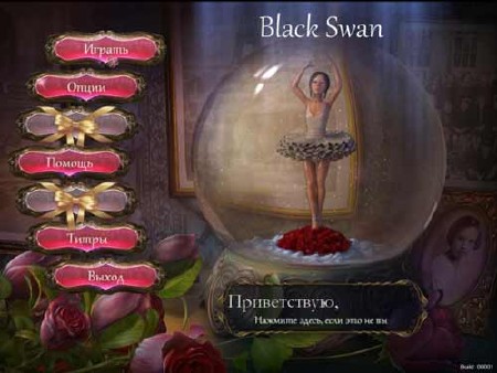 Black Swan / Черный Лебедь (2016/RUS/ENG)