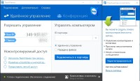 TeamViewer Premium 11.0.59518 + Portable ML/RUS