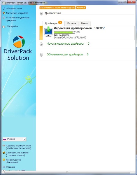 Driverpack Solution v.16.5 -Off Edition (RUS/ML/2016)
