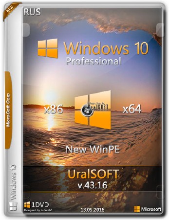 Windows 10 Professional x86/x64 v.43.16 UralSOFT (RUS/2016)