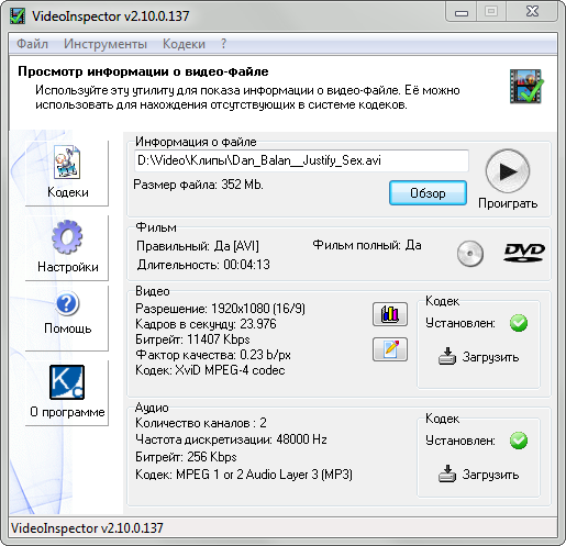 VideoInspector 2.10.0.137 Portable