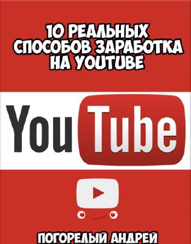 10     YouTube.  (2015)