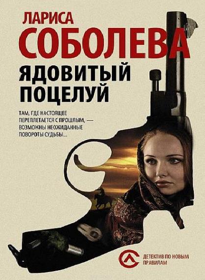 Лариса Соболева - Сборник сочинений (60 книг)  