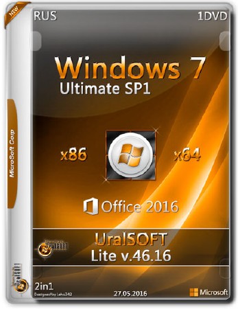 Windows 7 x86/x64 Ultimate Lite & Office2016 v.46.16 (RUS/2016)