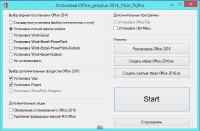 Microsoft Office 2016 Pro Plus + Visio Pro + Project Pro 16.0.4366.1000 VL RePack by SPecialiST v16.5