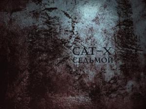 Cat-X - Седьмой [EP] (2016)