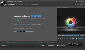 Aiseesoft HD Video Converter 9.2.10 + Rus