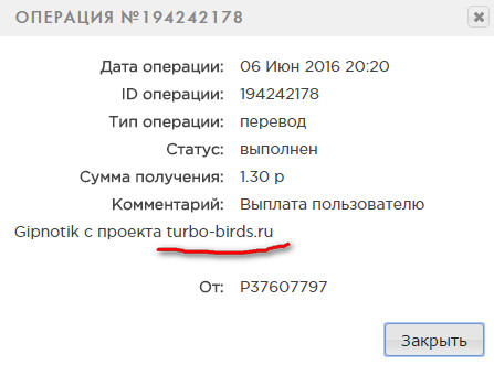 Turbo-Birds - turbo-birds.ru - 1000 рублей при регистрации 19cd7f7bce10cb3f209c752f884c04fc