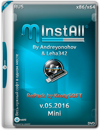 MInstAll by KrotySOFT v.05.2016 (RUS)