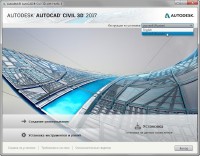 Autodesk AutoCAD Civil 3D 2017 HF3 by m0nkrus (2016/RUS/ENG)