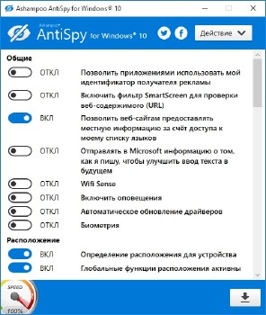 Ashampoo Antispy for Windows 10 1.0.5