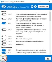 Ashampoo Antispy for Windows 10 1.0.6.2 ML/RUS