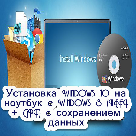  Windows 10     Windows 8 (UEFI + GPT)    (2016) WEBRip