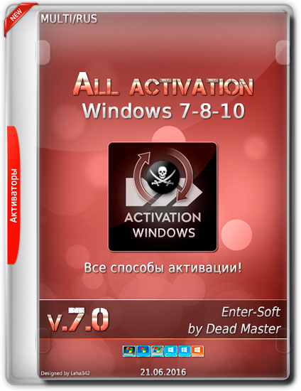 All activation Windows 7-8-10 v.7.0 (MULTi/RUS/2016)