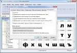 High-Logic FontCreator Professional 10.0.0 Build 2095 Portable
