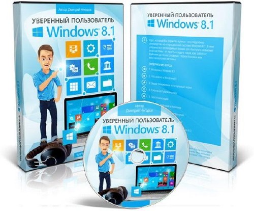   Windows 8.1.  (2015)