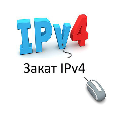 Интернет. Введение в IPv6: Закат IPv4 (2016) WEBRip