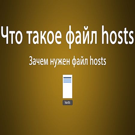    hosts (2016) WEBRip
