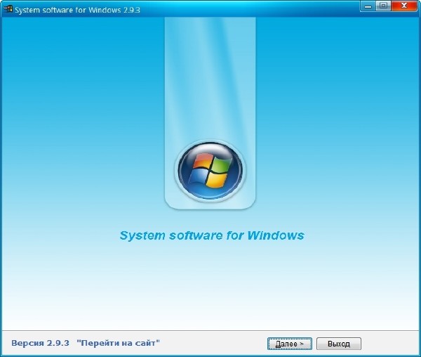 System Software for Windows v.2.9.3 (RUS/2016)