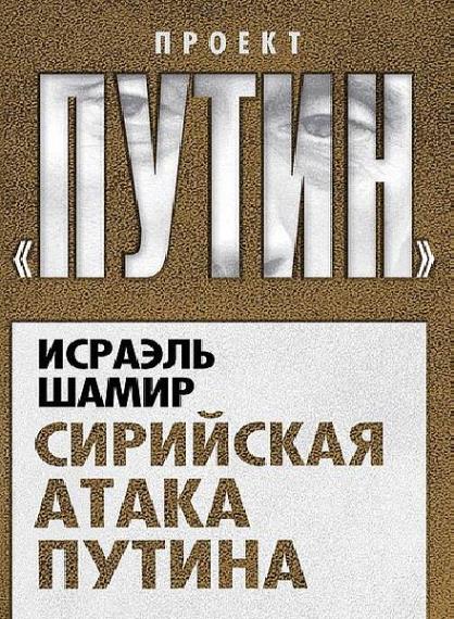 Серия - Проект Путин (50 книг)