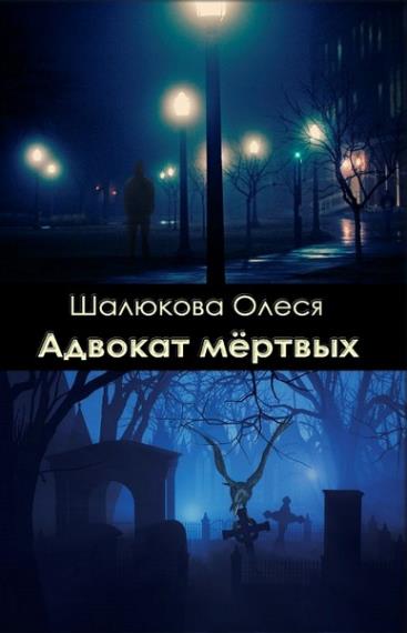Олеся Шалюкова - Сборник сочинений (33 книги)  