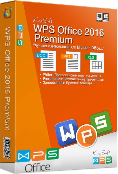 WPS Office 2016 Premium 10.2.0.5804