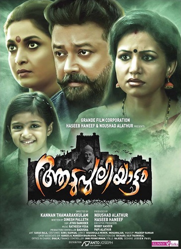 The King And The Commissioner (2012) Malayalam Dvdrip Xvid Esubs