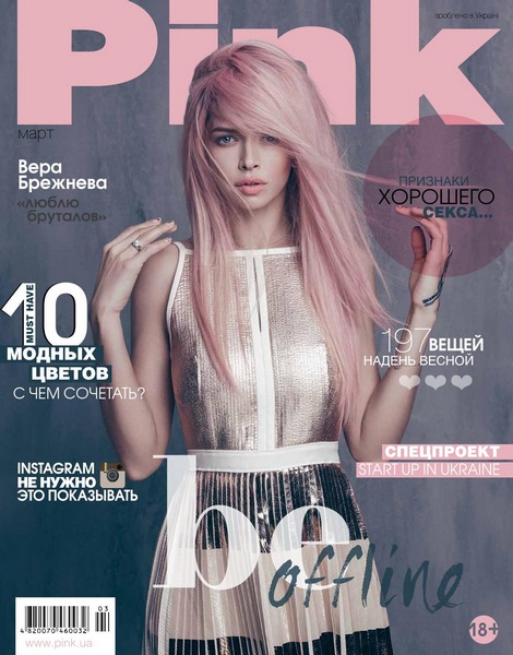 Pink №3 (март 2016)
