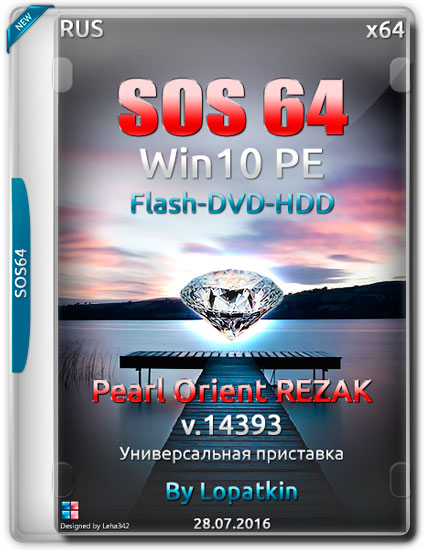 SOS64 Win 14393 PE Pearl Orient REZAK (x64/RUS/2016)