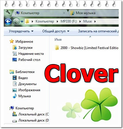 Clover 3.1.6.09291