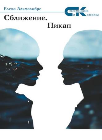  Cерия - Современники и классики (50 книг)  