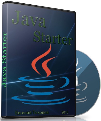 Java Starter.  (2016)