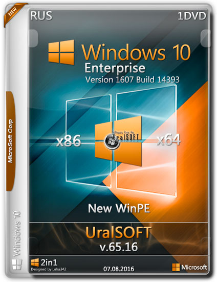 Windows 10 x86/x64 Enterprise 14393 v.65.16 UralSOFT (RUS/2016)