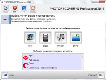 LC Technology PHOTORECOVERY 2017 Professional 5.1.5.9