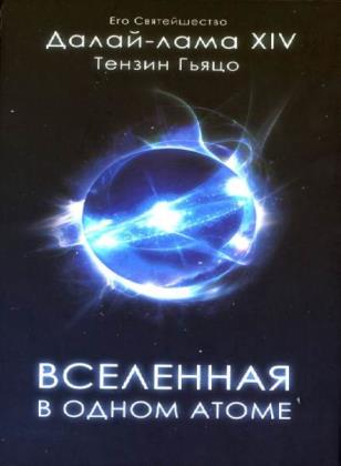 Гьяцо Тензин - Сборник cочинений (47 книг)