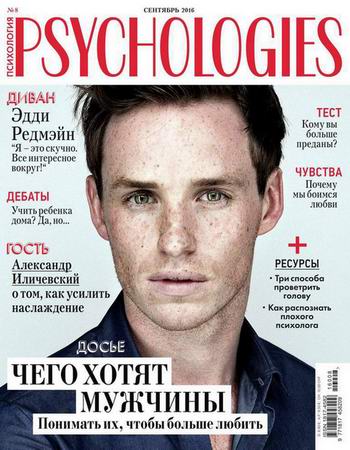 Psychologies 8 ( 2016) 