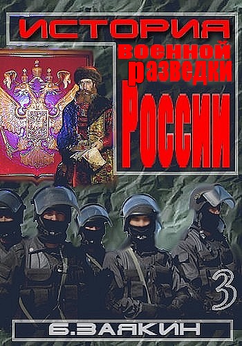 Борис Заякин - Сборник cочинений (3 книги)  
