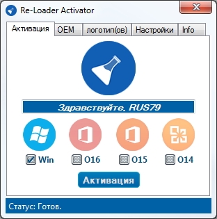 Re-Loader Activator 2.6 Final