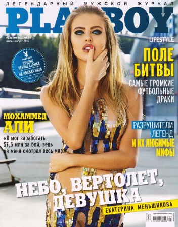 Playboy №7-8 (июль-август 2016) Украина
